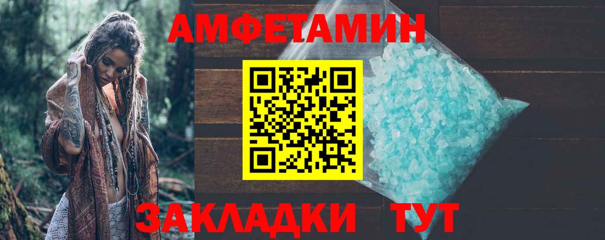 Amphetamine VHQ Балабаново
