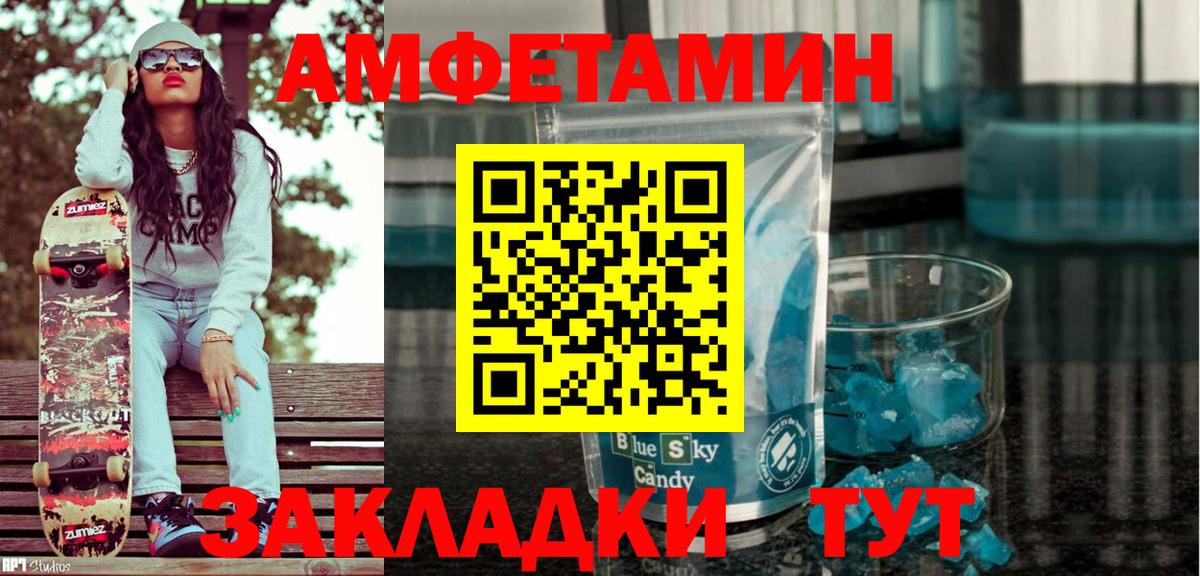 АМФ 97%  Вход с VPN  Балабаново 