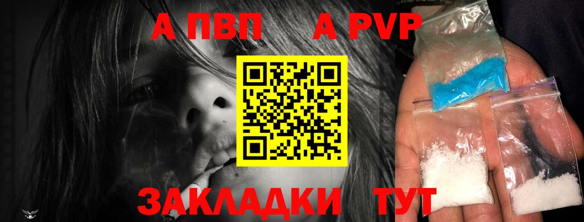 А ПВП мука Балабаново