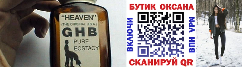 купить наркотики сайты  Балабаново  Бутират BDO 