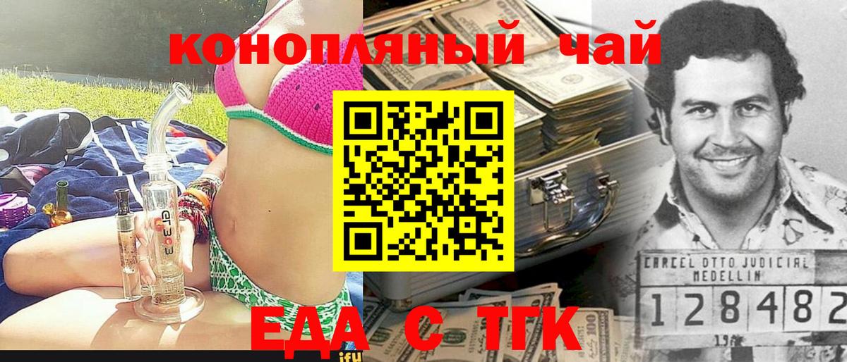 Балабаново  Печенье с ТГК конопля  Вход с VPN 
