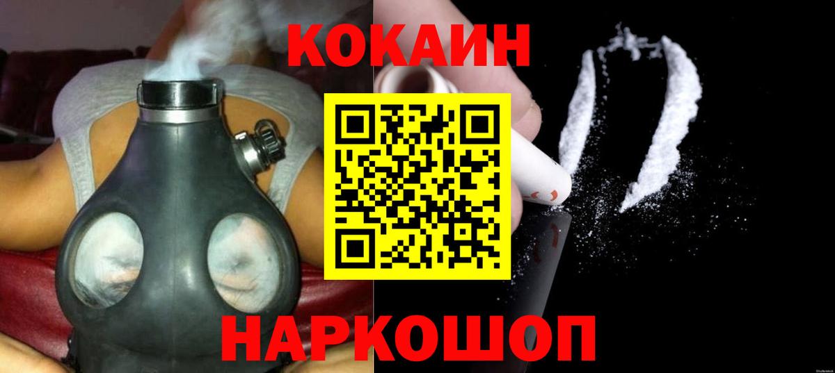 Балабаново  Кокаин Columbia  КОКАИН 98%  Вход с VPN 