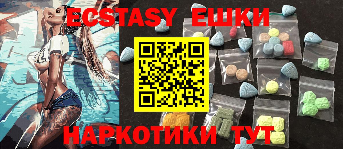 Экстази 300 mg  Вход с VPN  Балабаново  Ecstasy Дубай 