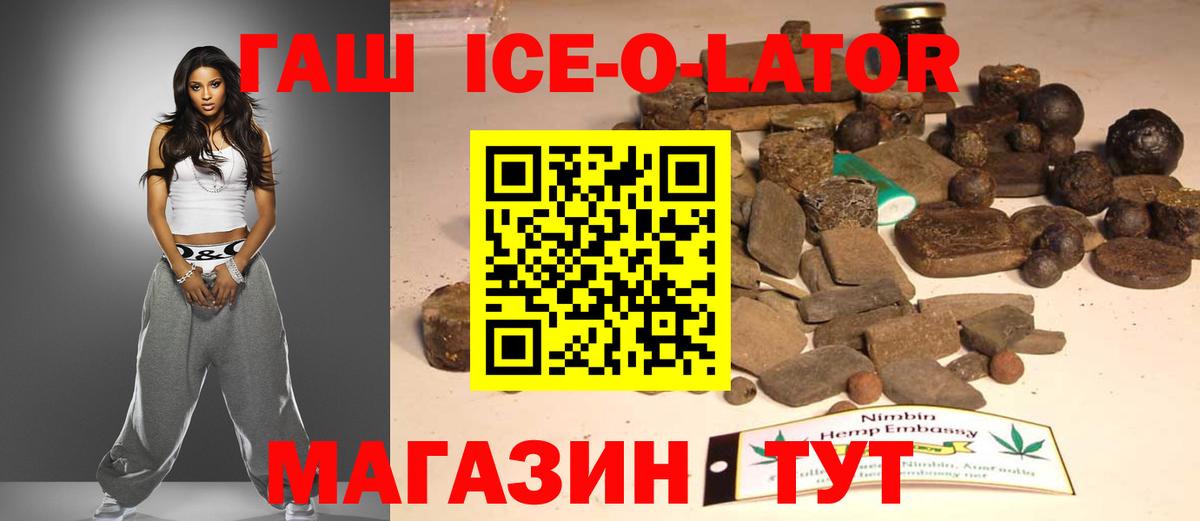цена наркотик  ГАШ hashish  ГАШ  Вход с VPN  Балабаново 