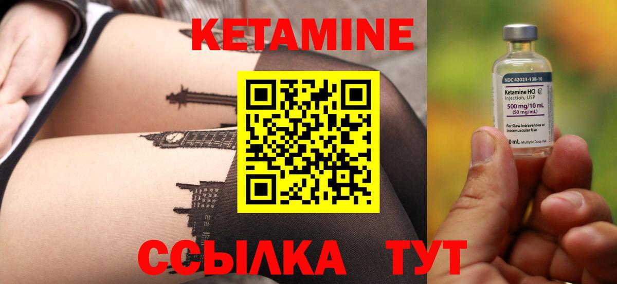 Кетамин ketamine  Вход с VPN  Балабаново 