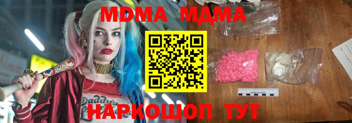 Балабаново  MDMA Molly  Вход с VPN  МДМА VHQ 