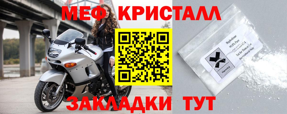 Мефедрон  Меф мука  Вход с VPN  МЯУ-МЯУ мука  Балабаново 