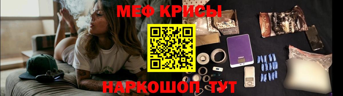 Меф мяу мяу мука Балабаново