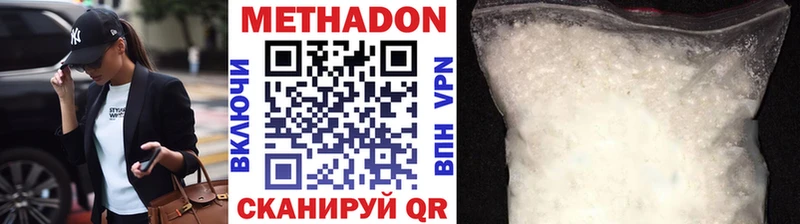 Метадон кристалл Балабаново
