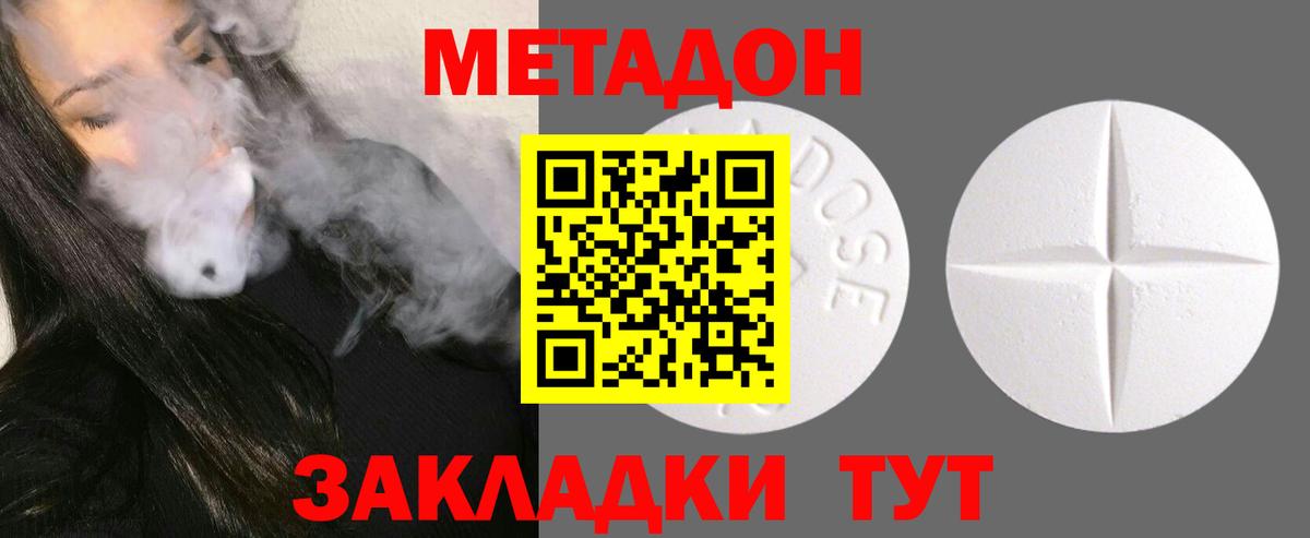 гидра сайт  МЕТАДОН белоснежный  Вход с VPN  Балабаново  Метадон methadone 