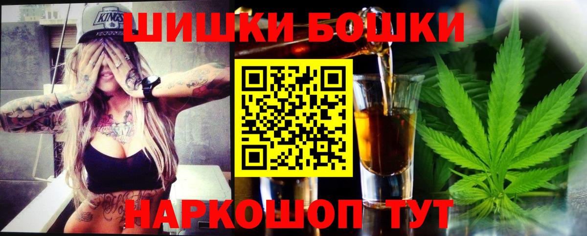 Шишки марихуана конопля  Бошки Шишки AK-47  Вход с VPN  Каннабис SATIVA & INDICA  Балабаново 